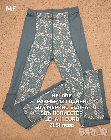 МЕРИНО ВЪЛНА ЗА ДЕЦА , снимка 15 - Детски комплекти - 55943170