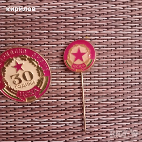 Стари значки на ФК ЦСКА Септемврийско знаме, снимка 5 - Антикварни и старинни предмети - 53058094