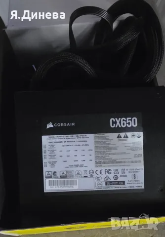 Захранване за компютър Corsair CX650 , снимка 5 - Захранвания и кутии - 55804890