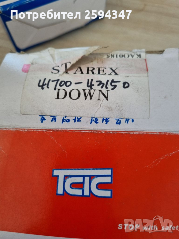 HYUNDAI H1 STAREX H100 2.5D-TD-CRDI от1997г ПОМПА СЪЕДЕНИТЕЛ ДОЛНА , снимка 2 - Части - 36386996