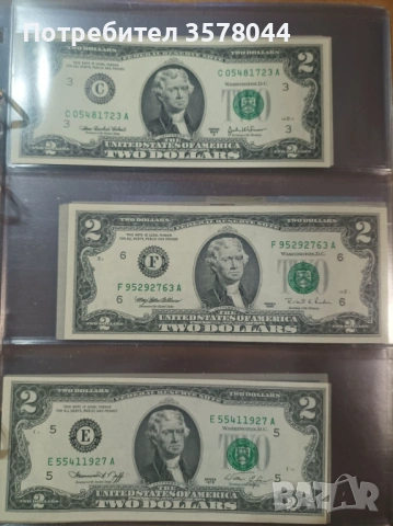 Лот от колекционерски банкноти!, снимка 2 - Нумизматика и бонистика - 54234869