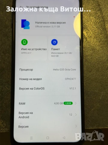 OPPO a17, снимка 6 - Други - 51279024