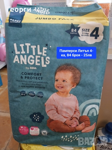 Памперси МАМИЯ, Литъл, Молфикс , снимка 10 - Пелени, памперси - 34179329