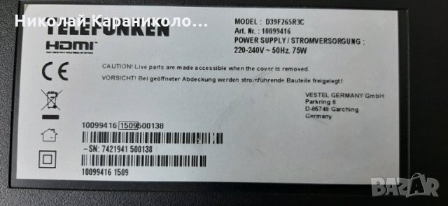 Продавам Power-17IPS71,Main-17MB97 от тв.TELEFUNKEN D39F265R3C , снимка 2 - Телевизори - 34493027