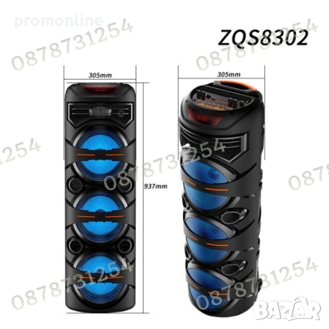 Голяма и Мощна Тонколона 3х8 инча с Безжичен Микрофон и Дистанционно, снимка 7 - Тонколони - 52513847