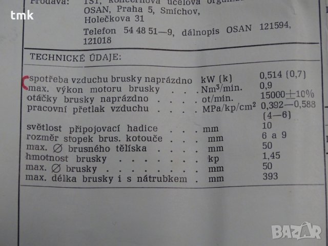 Пневматичен шлайф Narex BV 50, снимка 9 - Други инструменти - 30781158