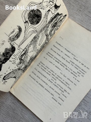 Пясъци Николай Искъров , снимка 4 - Българска литература - 44252364