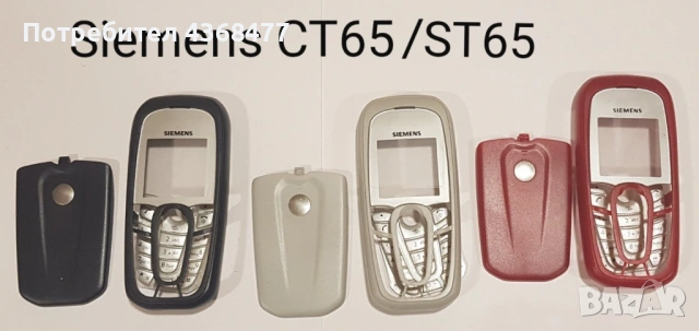 ПАНЕЛИ за Siemens A75,M35,A40,A35,A36,M65,MC60,S65,M55,C62,A65,A62,CX65,CT65,ST65,A55, снимка 12 - Резервни части за телефони - 50604606