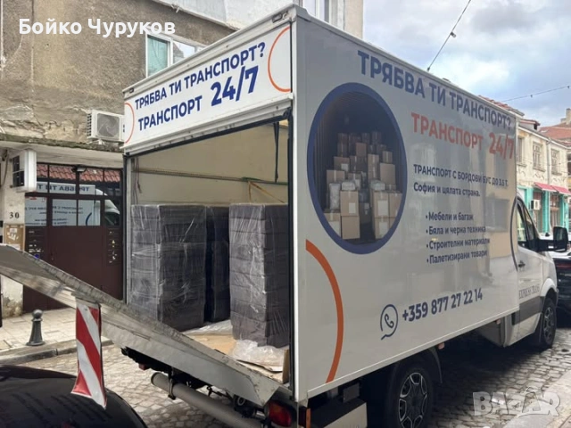 транспортни услуги ПАДАЩ БОРД-ниски цени !!!! Превоз, снимка 4 - Транспортни услуги - 53241229
