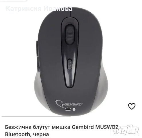 Промоция!!!Зарядно за кола,Безжични мишки -16 лв,Rapoo, ,светеща клавиатура,зарядно за кола , снимка 12 - Клавиатури и мишки - 48368531