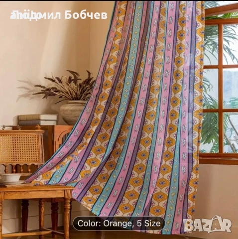 ново шарено перде-132х213см. 