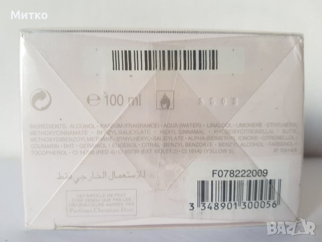 Miss Dior Absolutely Blooming 100 ml eau de parfum дамски парфюм, снимка 3 - Дамски парфюми - 38219206