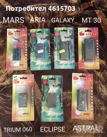 Батерия за Siemens SX2,CL50,SF65,ST55,CL55,C30,S40,C65,A31,AL21,E61,C10,S25,MARS,ARIA,GALAXY,SENDO, снимка 9 - Резервни части за телефони - 52175745