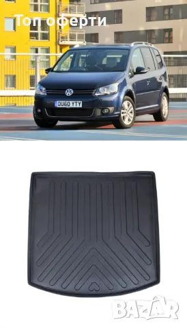 Стелка за багажник RizLine съвместимa с VW TOURAN I 2003-2015