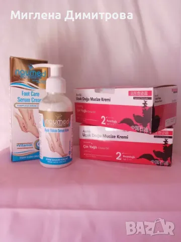 Промо пакет 995 - 2 бр. крем чудо + серум за краka Naumed 150 мл.