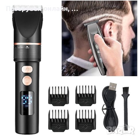 Професионална самобръсначка L-6706