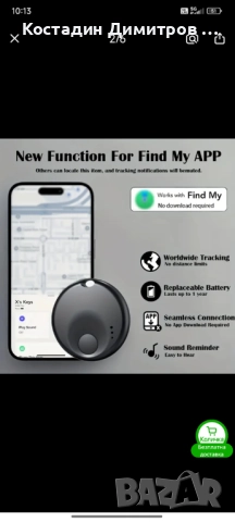 Продавам GPS локатор , снимка 6 - Друга електроника - 51863639