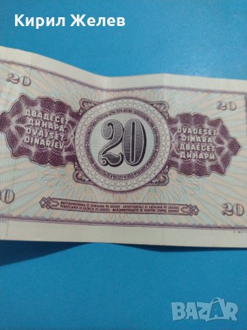 Банкнота Югославия много красива интересна здрава за колекция декорация- 18384, снимка 6 - Нумизматика и бонистика - 31044392