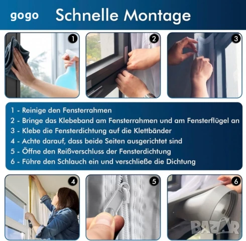 Уплътнителна завеса за прозорец HVS-1 за мобилен климатик , снимка 4 - Други стоки за дома - 50563793