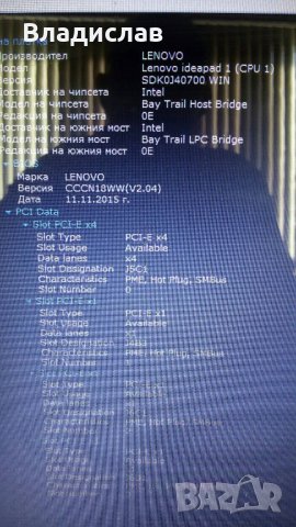 Lenovo IdeaPad 100-15IBY Работещ на части, снимка 7 - Части за лаптопи - 40139367