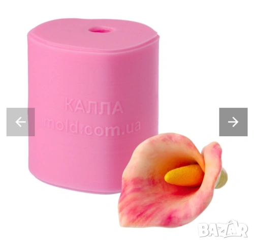 Молд Украйна цвете Кала, снимка 3 - Форми - 53879737