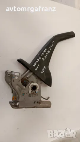 ЛОСТ ЗА РЪЧНА СПИРАЧКА НА CHEVROLET CRUZE 