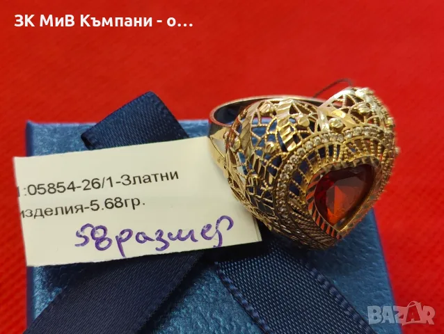 Златен пръстен 14 карата 58 размер 5.68гр