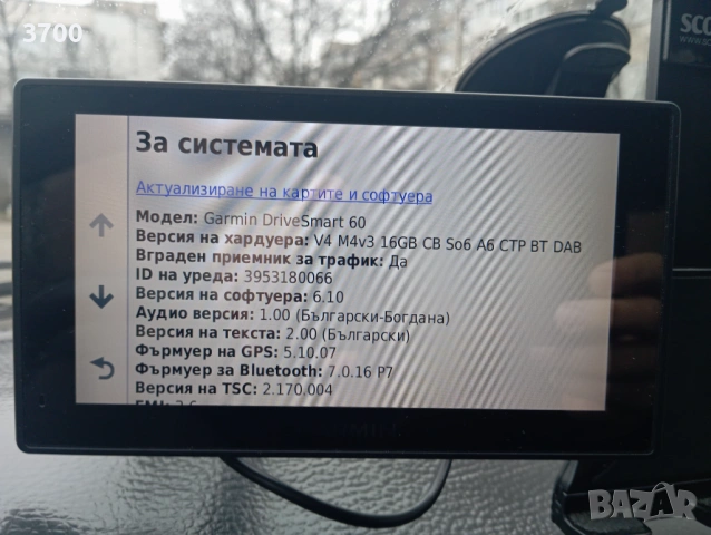 Навигация Garmin DriveSmart™ 60LMT-D EU, снимка 3 - Навигация за кола - 53274338