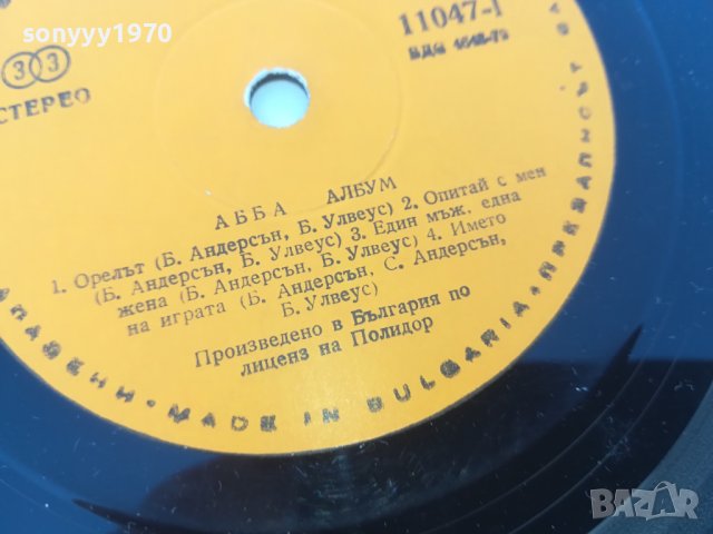 sold out-ABBA-ПЛОЧА 1410231744, снимка 18 - Грамофонни плочи - 42562704