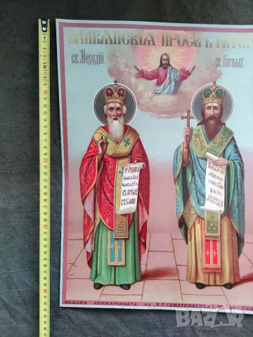 Продавам литографии от Царско време , снимка 10 - Други ценни предмети - 32009747