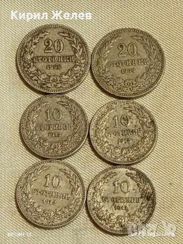 Лот монети 6 броя Царство България 1906/12/13г. редки за КОЛЕКЦИЯ 35191