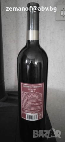 Рядко Вино Каберне 2002  Резерва