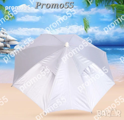 Плажен чадър с чупещо рамо, УВ защита, калъф и тризъбец 150см., снимка 7 - Къмпинг мебели - 50571766