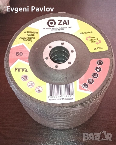 Дискове и ръкавици