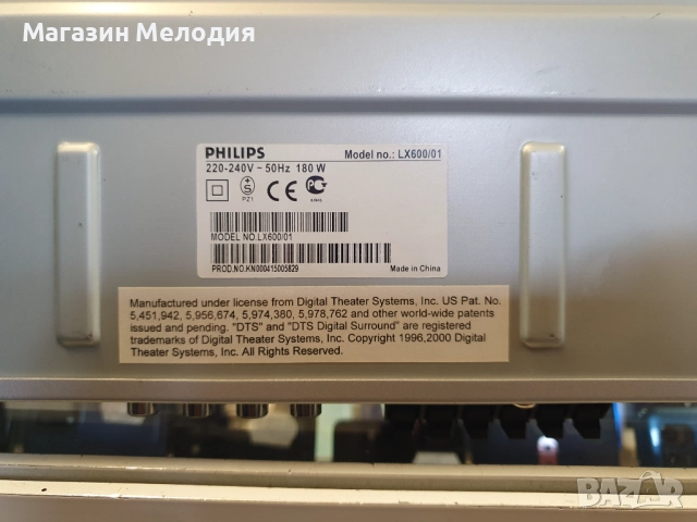 Ресийвър Philips LX600 Philips LX600 Digital Surround Receiver с оригинално дистанционно. В отлично , снимка 14 - Ресийвъри, усилватели, смесителни пултове - 44974098
