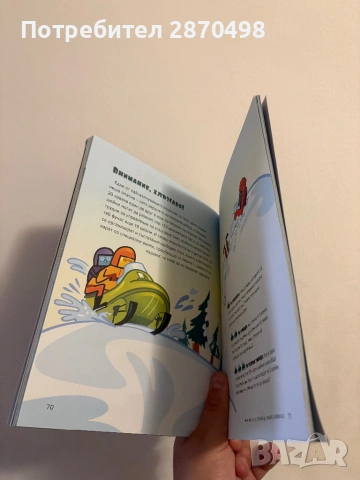 Математика за лека нощ - издателство Софтпрес, чисто нова , снимка 5 - Детски книжки - 53885400