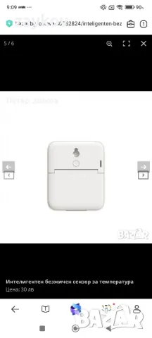 Интелигентен безжичен сензор за температура, снимка 2 - Друга електроника - 50173084