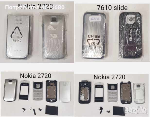 Панел за Nokia 200,205,300,302,305,5230,5610,6600 slide,7310,C6,E5,E66,E55,C3,N73,X3,X6,C5,X1,5130, снимка 14 - Резервни части за телефони - 52118786
