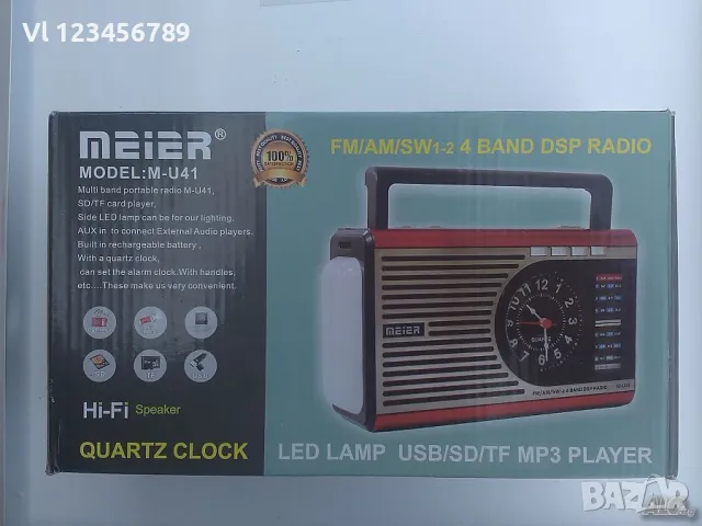 Радио с LED фенер и аналогов часовник, 4 обхвата AM/FM/SW +USB/SD MP3- Meier M-U61, снимка 7 - Радиокасетофони, транзистори - 50056099