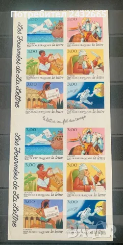 JG73. Франция 1998 = “ Пощи и съобщения. История на пощенските комуникации.” , MNH, ** , снимка 1