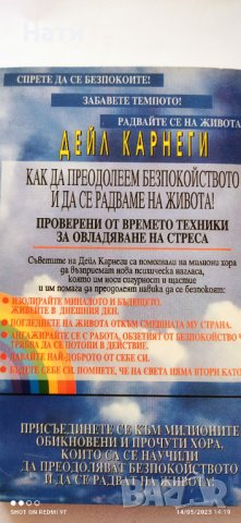 Продавам стари книги , снимка 11 - Художествена литература - 40697805