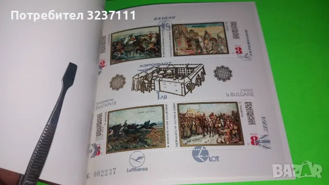 Филателен блок "Посетете България"1973, снимка 2 - Филателия - 56464744