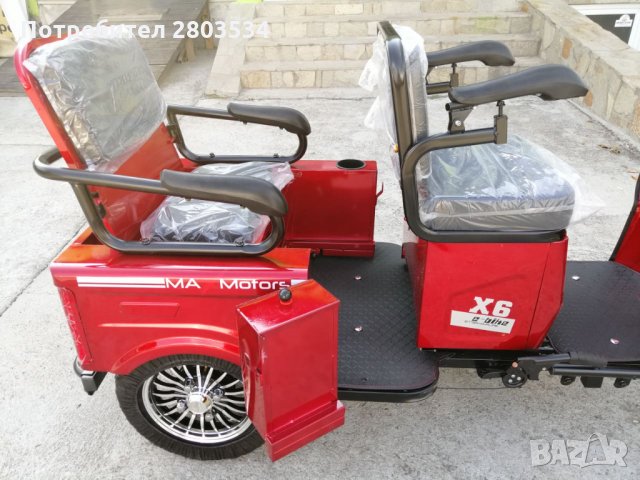 Двуместна CARGO Триколка MaxMotors 1500W RED, снимка 3 - Мотоциклети и мототехника - 30049012