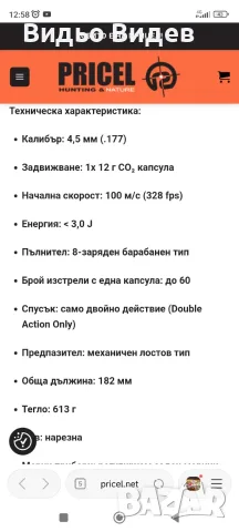 Въздушен пистолет