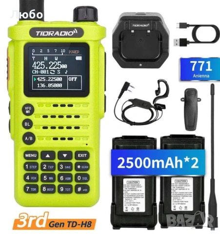 Нови радиостанции Tidradio TD-H8 3rd Gen 10W и Tidradio TD-H3 Plus 5W