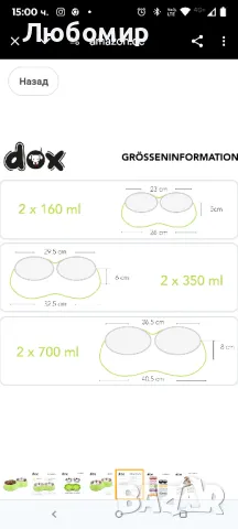 Ddoxx двойна купа за хранене в много цветове и размери за малки и големи кучета, котки

, снимка 3 - За кучета - 49794345