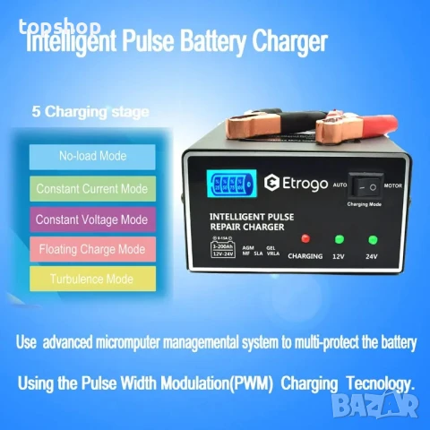 Зарядно устройство за акумулатори Etrogo 12V, 24V 1A/10A 5-степенно импулсно с LED лентов индикатор, снимка 5 - Аксесоари и консумативи - 50542531