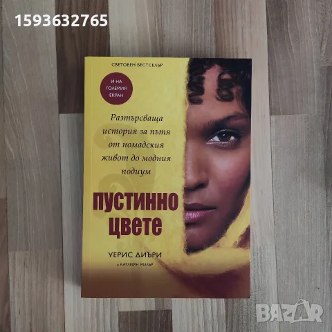 "Човекът, който разхождаше книги" от Карстен Хен е европейски бестселър за любовта към книгите и хор