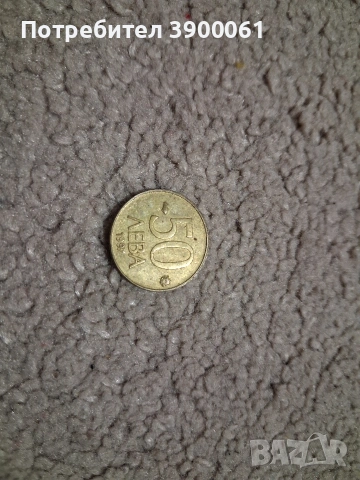 монети, снимка 6 - Нумизматика и бонистика - 53061122