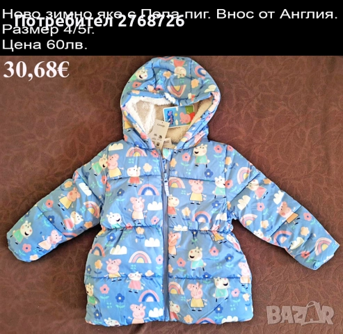 Нови дрехи, повечето внос от Англия, САМО Размер 4-5г